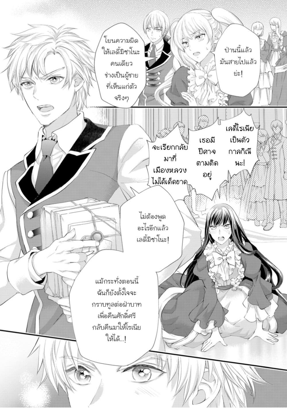Manga-lc-com อ่านมังงะ อ่านการ์ตูน ออนไลน์ ฟรี Reijou wa Mattari wo Goshomou ตอนที่ 1 2 3 4 5 6 7 8 9 10 11 12 13 14 ฟรี ไม่มีโฆษณา Manga-lc - อ่าน มังงะ อ่าน การ์ตูน ออนไลน์ อ่านมังงะ ฟรี