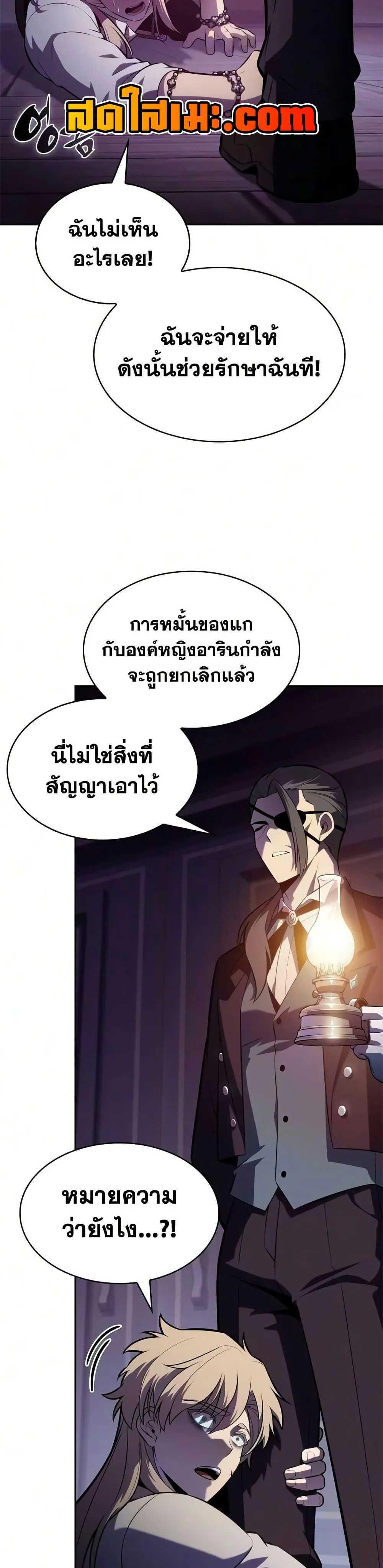 The Regressed Son of a Duke is an Assassin ตอนที่ ตอนที่ 129 รูปที่ 4