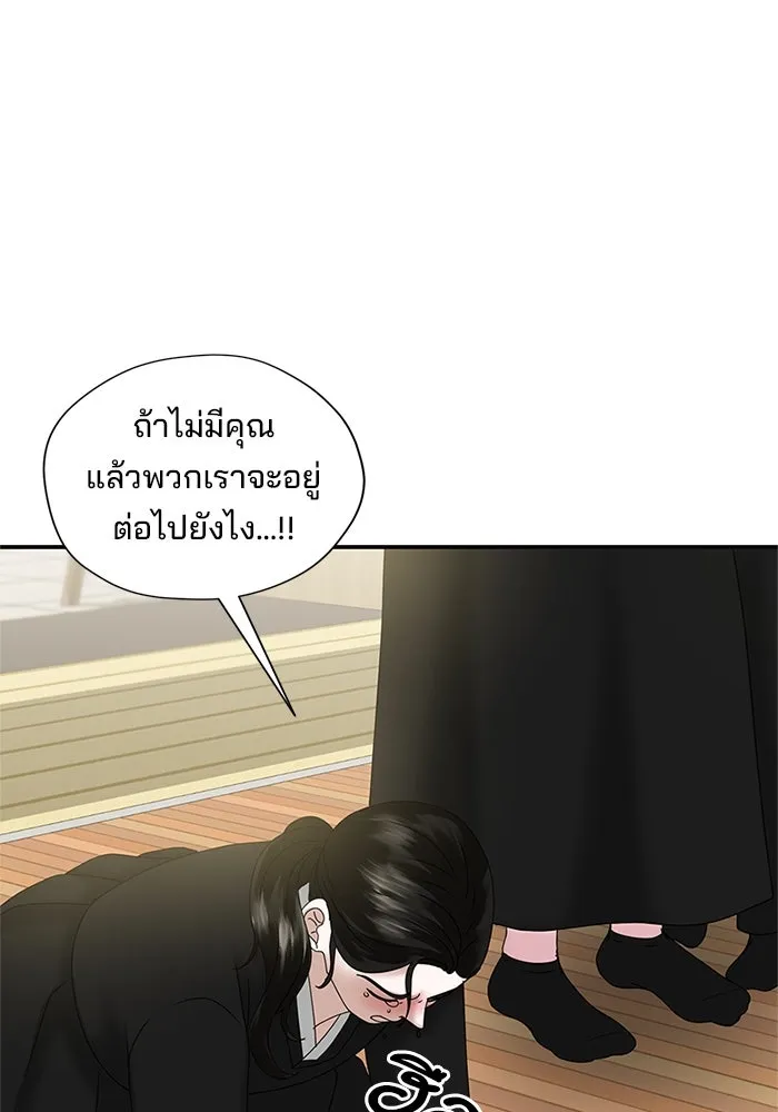 สามีที่ไม่ได้ขอ ตอนที่ 6 รูปที่ 37