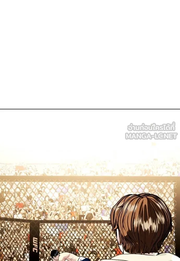 หมาหัวเน่า ตอนที่ 133 รูปที่ 12