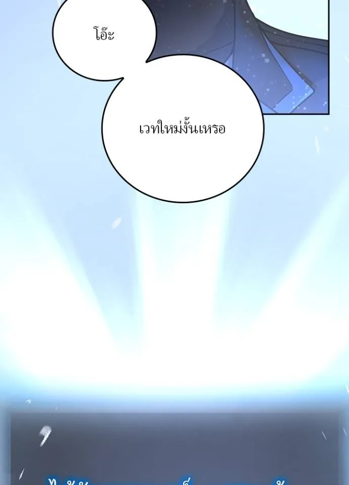 เป้าหมายครั้งที่ 2 ตอนที่ 12 รูปที่ 37