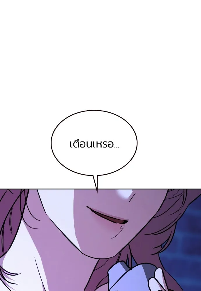 รักแล้วห้ามเลิก ตอนที่ 50 รูปที่ 103