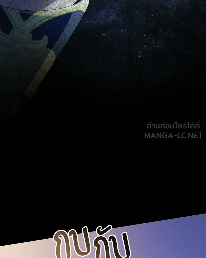 ถ้าเป็นนางร้าย ขอตายดีกว่า ตอนที่ 69 รูปที่ 9