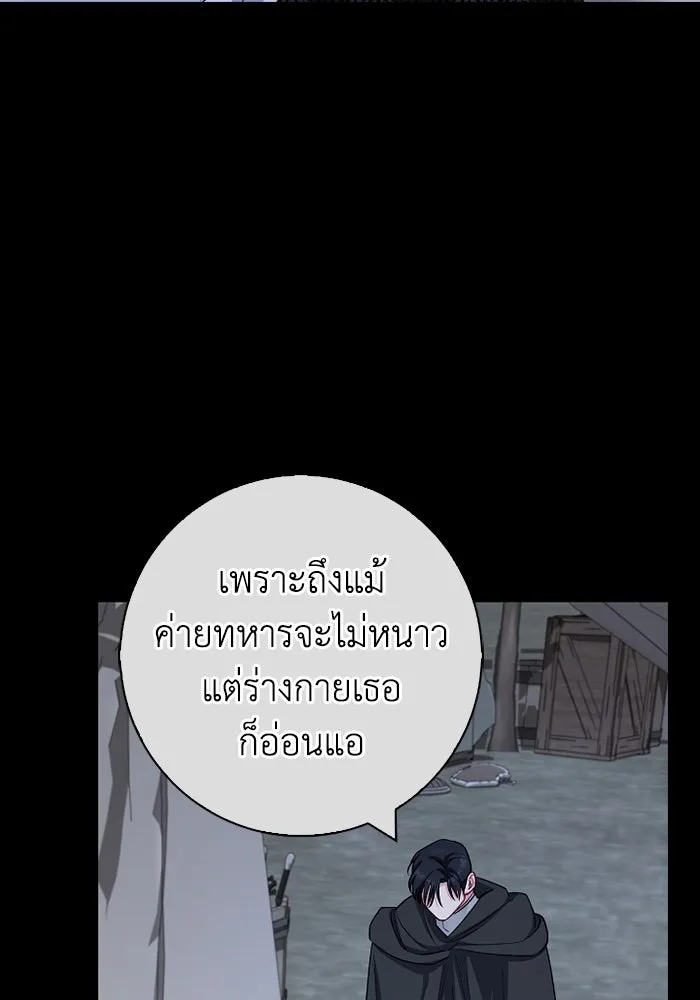 ฉันกลายเป็นแม่พระเอกนิยายจอมเสเพล ตอนที่ 70 รูปที่ 44