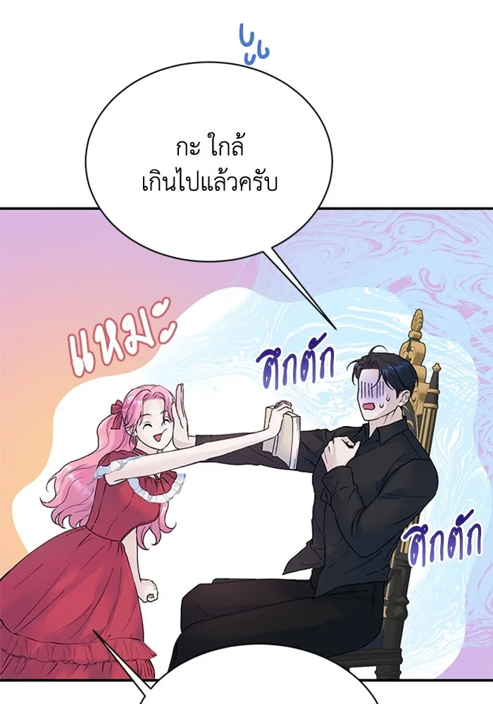 ไหนบอกว่าฉันใกล้ตาย ตอนที่ 21 รูปที่ 64