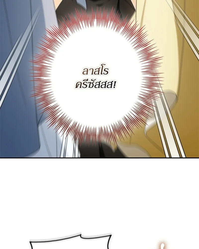 ดัชเชสเชลย ตอนที่ 45 รูปที่ 46