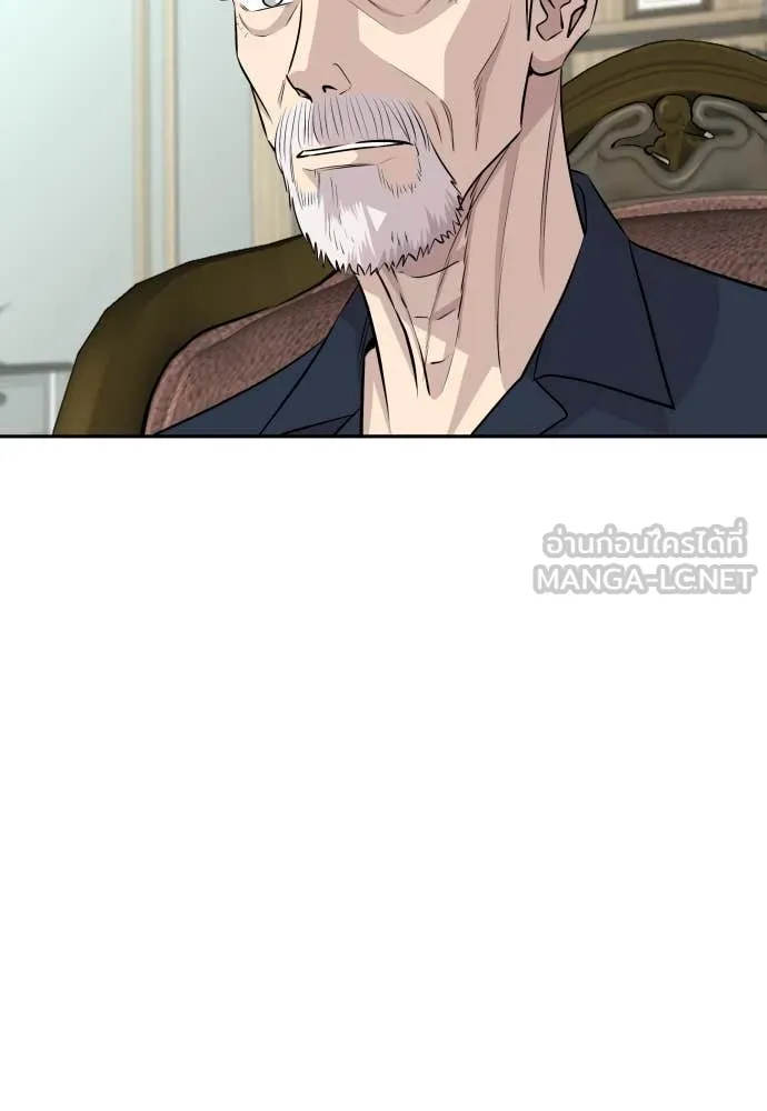 หลานอัจฉริยะ ตอนที่ 38 รูปที่ 8