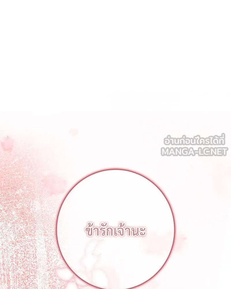 เจ้าหญิงคลั่งแห่งวังหลวง ตอนที่ 132 รูปที่ 108