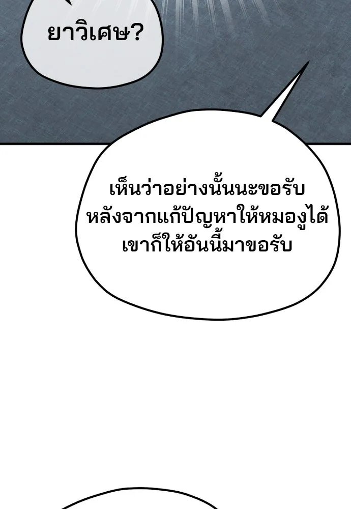 เส้นทางสู่เทพมาร ตอนที่ 131 รูปที่ 157