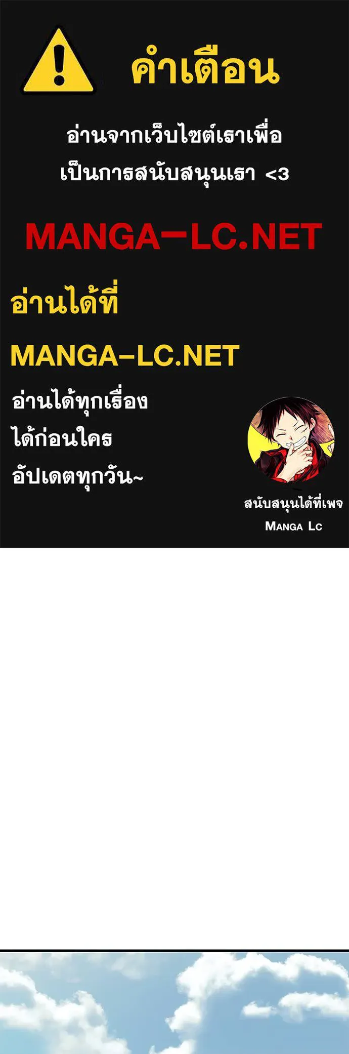 ยมราชลงทัณฑ์ ตอนที่ 60 รูปที่ 1