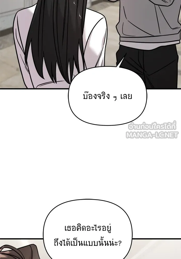 วายร้ายก็อยากมีรัก ตอนที่ 27 รูปที่ 129