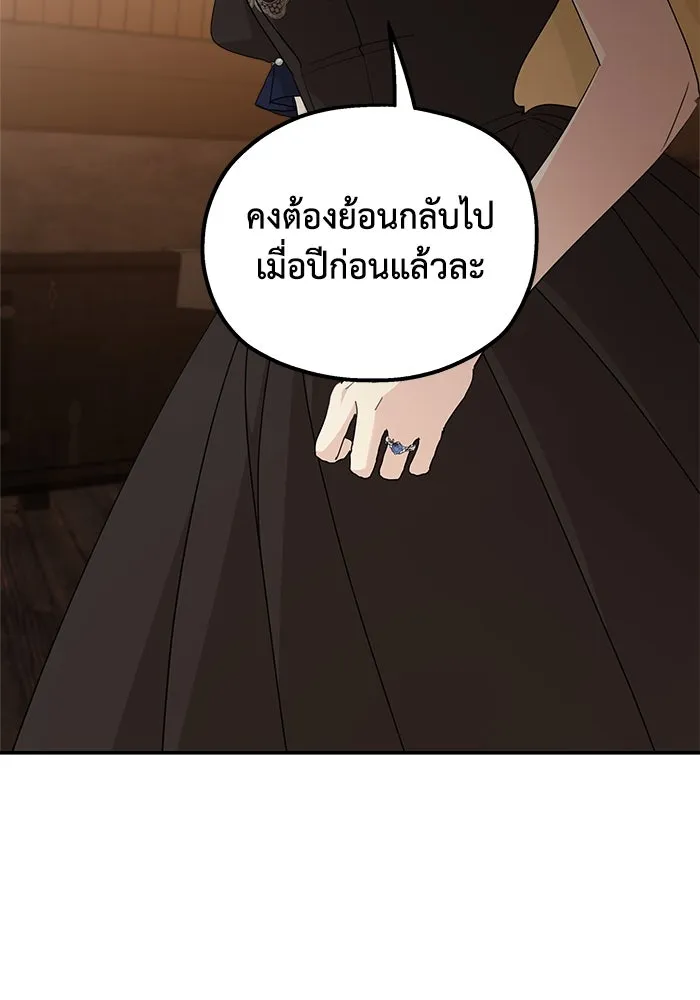 ครอบครัวสามีเห็นทีจะคลั่งรัก ตอนที่ 114 รูปที่ 68