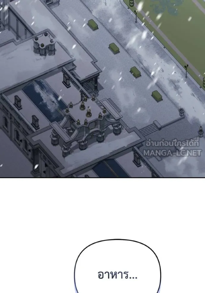 ราชินีจอมมาร ตอนที่ 12 รูปที่ 2