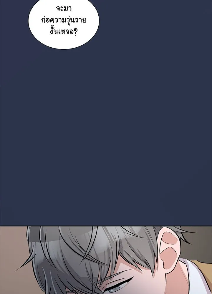 เพลิงแค้นผลาญใจ ตอนที่ 15 รูปที่ 67