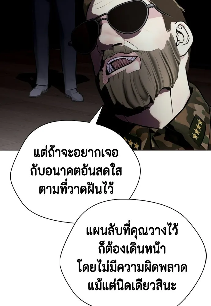 หมาหัวเน่าเก๋าเกินไป ตอนที่ 178 รูปที่ 161