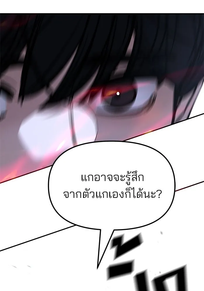 เลวฟาดเลว ตอนที่ 190 รูปที่ 83