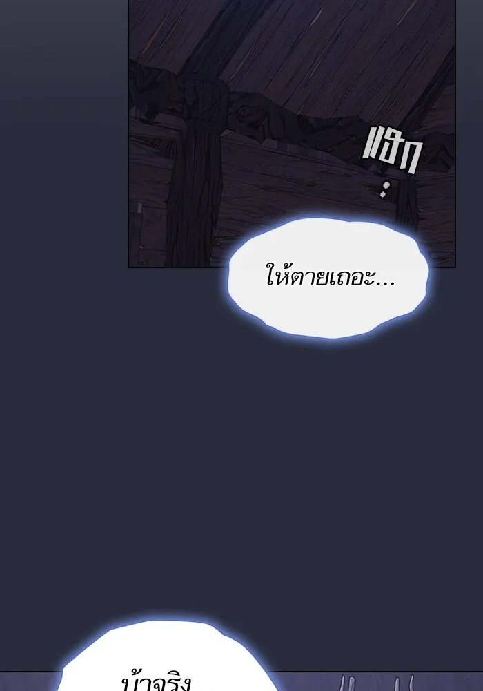 ผู้เล่นขั้นเทพแห่งหอคอยฝึกสอน ตอนที่ 199 รูปที่ 148