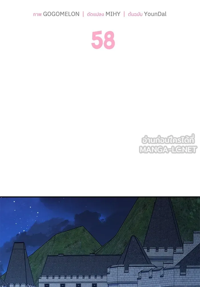 แมวน้อยในรังหมาป่า ตอนที่ 58 รูปที่ 48