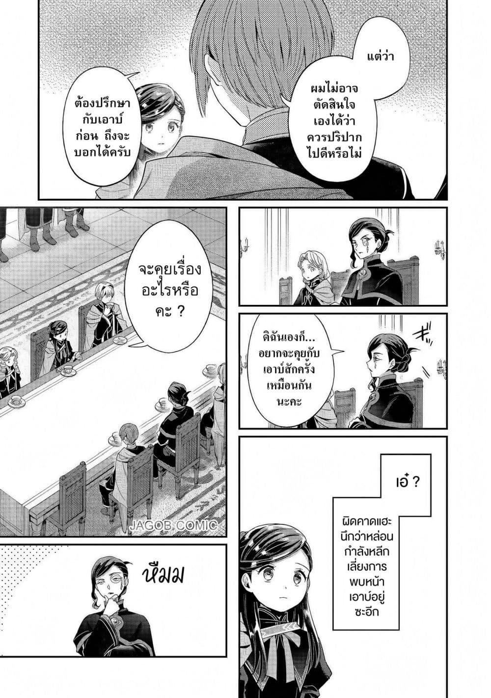 Manga-lc-com อ่านมังงะ อ่านการ์ตูน ออนไลน์ ฟรี Honzuki no Gekokujou Part 5 ตอนที่ 1 2 3 4 5 6 7 8 9 10 11 12 13 14 ฟรี ไม่มีโฆษณา Manga-lc - อ่าน มังงะ อ่าน การ์ตูน ออนไลน์ อ่านมังงะ ฟรี