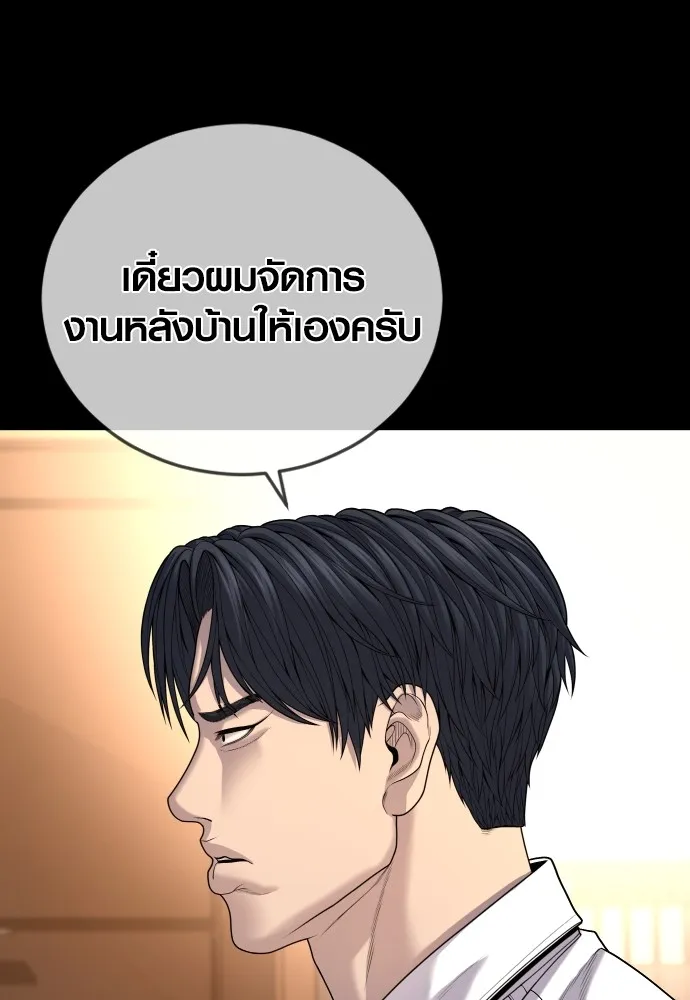 อาชญากรวัยเยาว์ ตอนที่ 63 บทสรุปของควอนเซฮุน รูปที่ 49