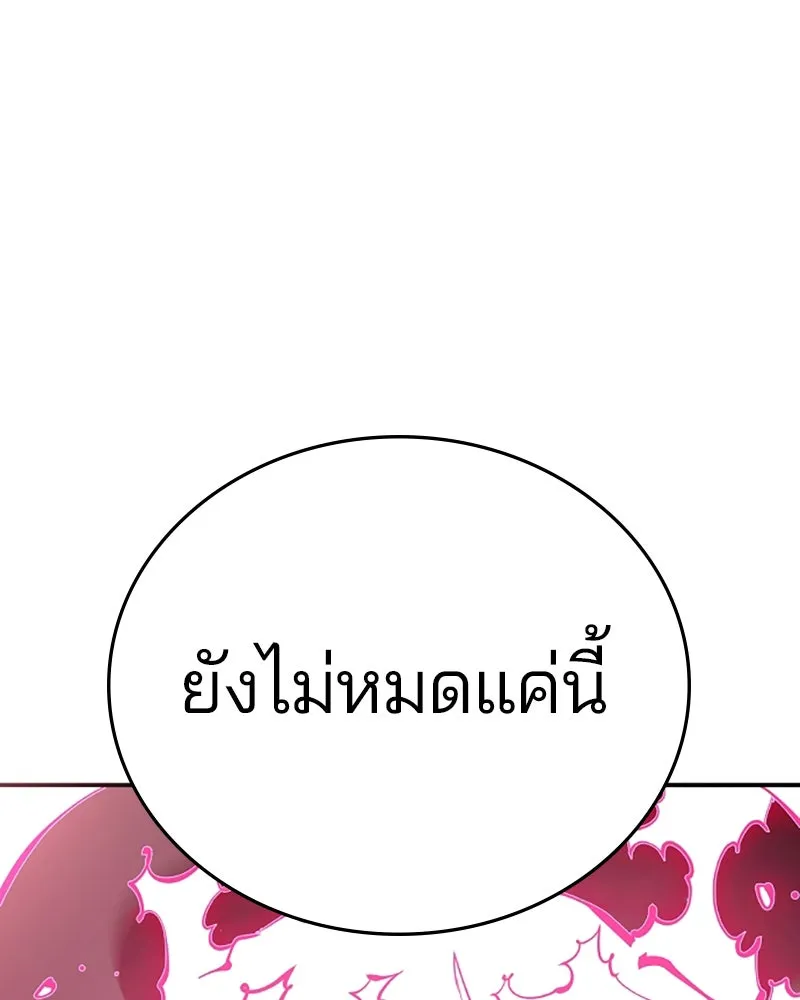 Player ตอนที่ 96 รูปที่ 40