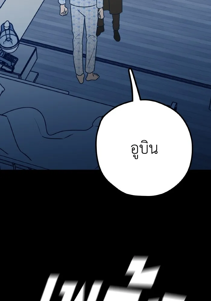 รักนี้ไม่มีรีไซเคิล ตอนที่ 63 รูปที่ 80