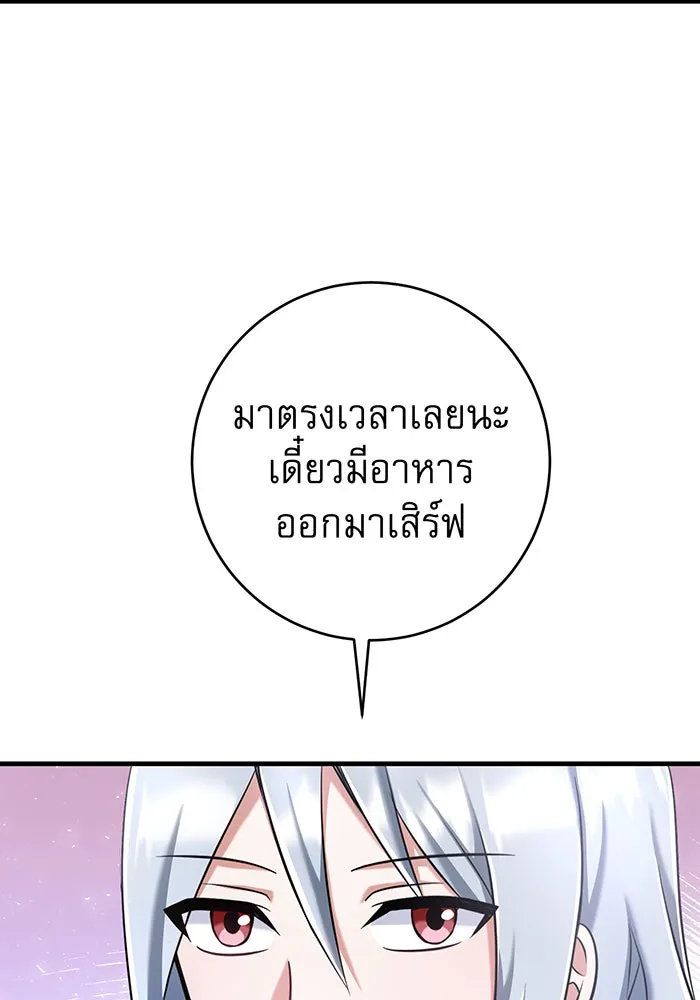 นางร้ายที่ไหนจะมีคุณธรรม ตอนที่ 116 รูปที่ 10