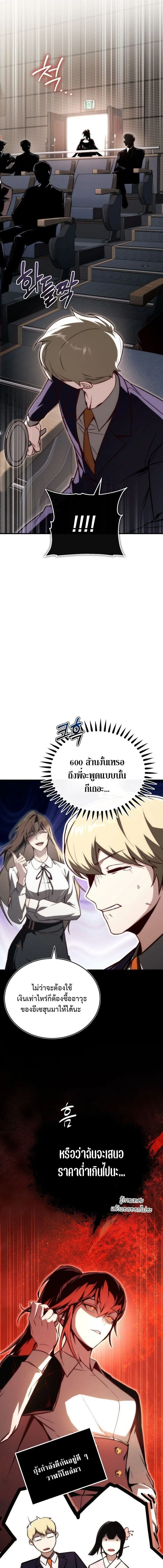 The Regressor Makes Everything ผ_หวนค_นผ_สร_างท_กสรรพส_ง ตอนที่ ตอนที่ 21 รูปที่ 9