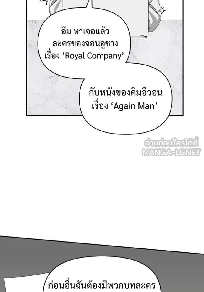 ฉันเนี่ยนะ ตอนที่ 44 รูปที่ 21
