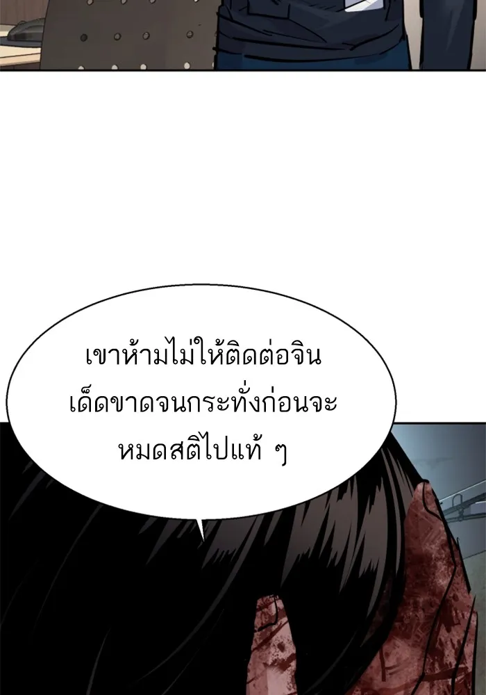 พี่ชายสายบอดี้การ์ด ตอนที่ 224 รูปที่ 23