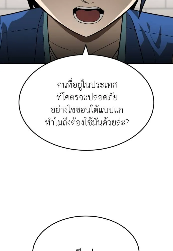 45d88599c193a1d612e7 ตอนที่ 33 รูปที่ 29