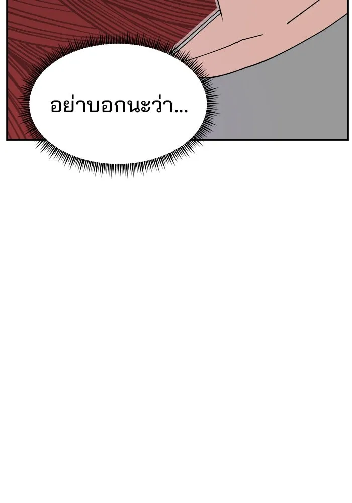 ห้องเรียนสาวแสบ ตอนที่ 54 รูปที่ 82