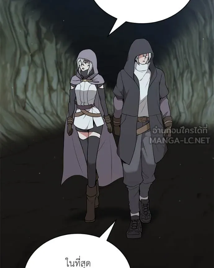 คนสวนโลกฮันเตอร์ ตอนที่ 84 รูปที่ 118