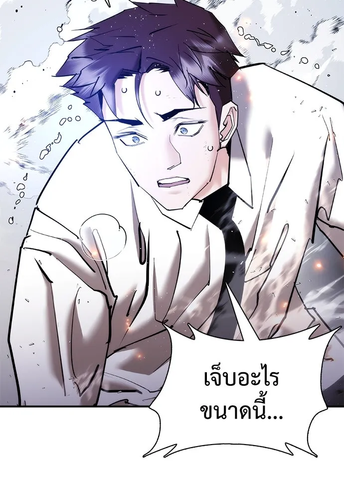 สุภาพบุรุษสูทดำ ตอนที่ 27 รูปที่ 107