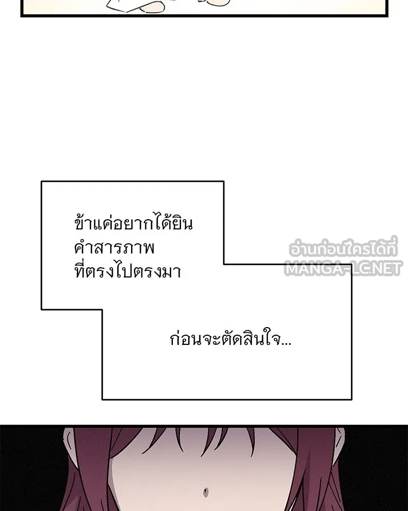 ข้าต้องไม่ใช่พระชายา ตอนที่ 59 รูปที่ 6