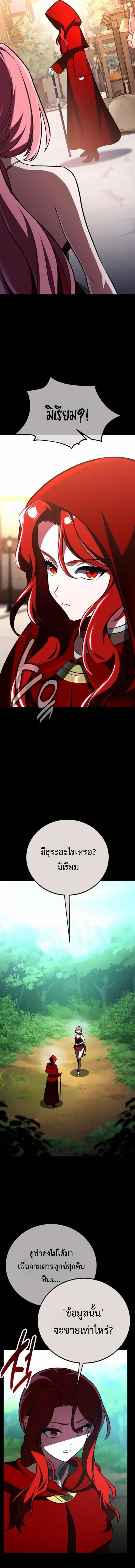 I Killed an Academy Player เม_อผมอยากฆ_าเพลเยอร_ ตอนที่ ตอนที่ 107 รูปที่ 2