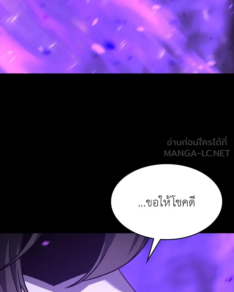 เกิดอีกทีเป็นว่าที่ประมุขลัทธิมาร ตอนที่ 107 รูปที่ 222