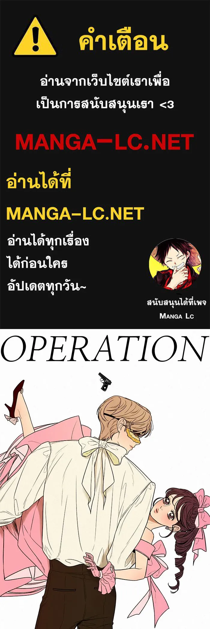 ปฏิบัติการรักวุ่นหัวใจ ตอนที่ 54 รูปที่ 1