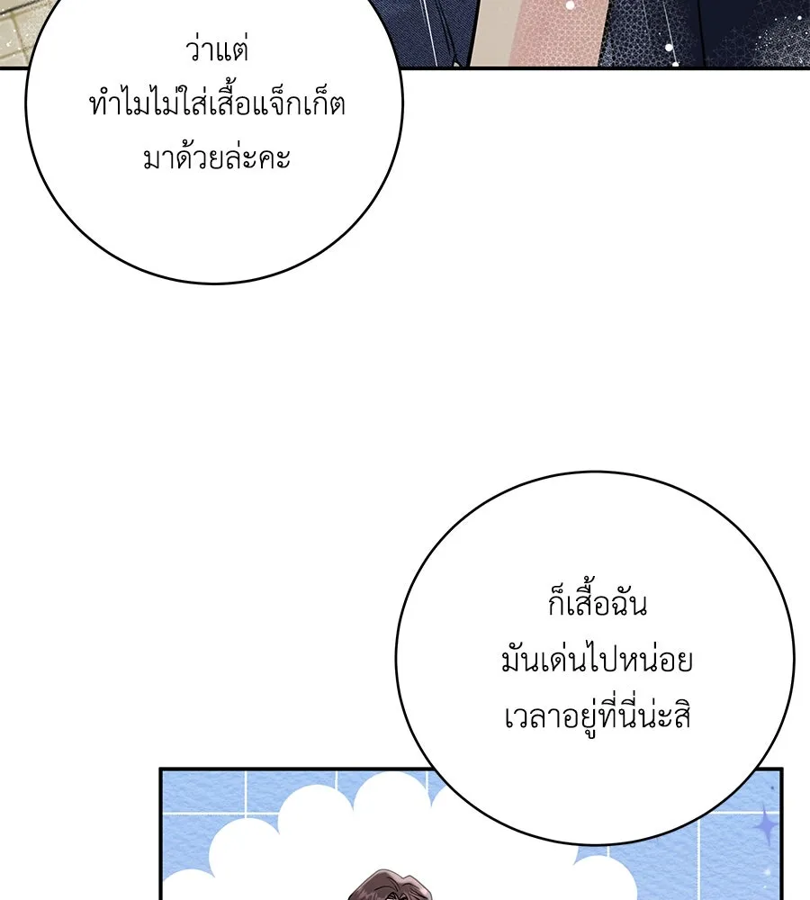 คิมหันต์นิรันดร ตอนที่ 37 รูปที่ 26