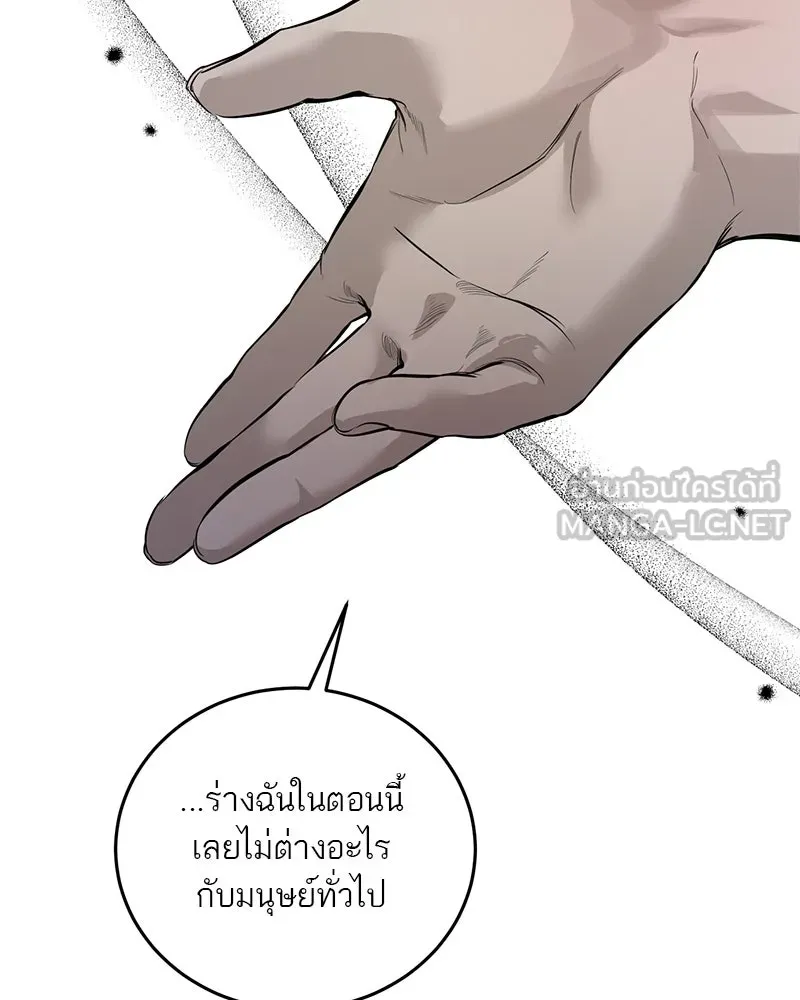 ตำนานเทพธิดาตกสวรรค์ ตอนที่ 115 รูปที่ 66