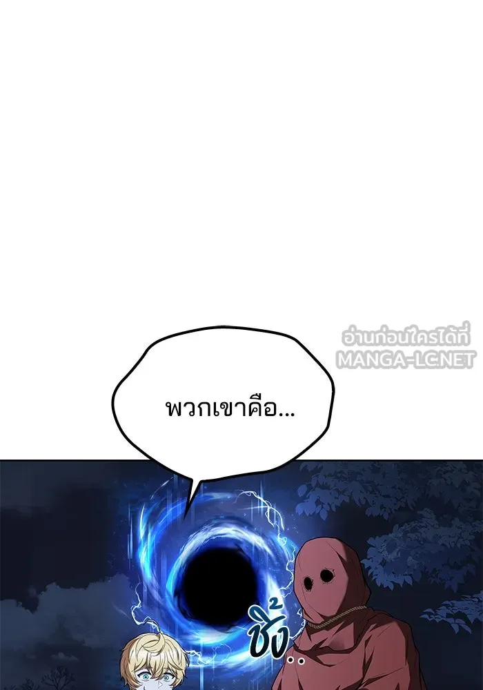 ครัวจอมเวท ตอนที่ 55 รูปที่ 117