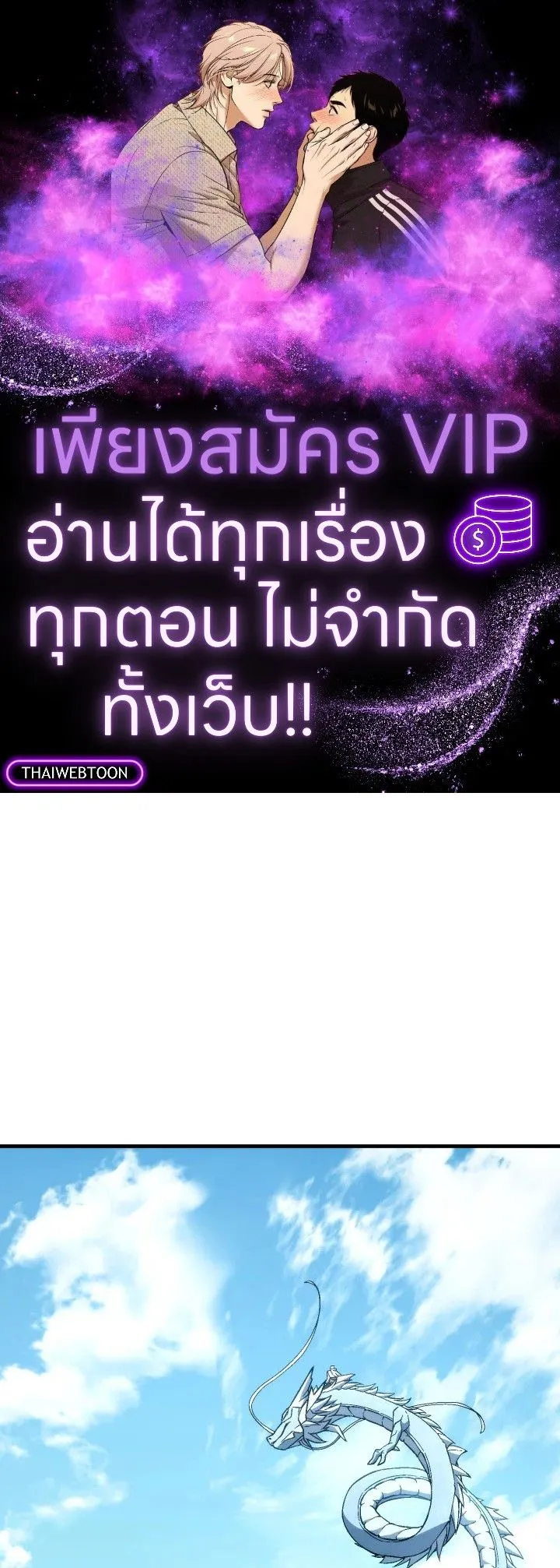 The Hero Returns ตอนที่ ตอนที่ 96 รูปที่ 1