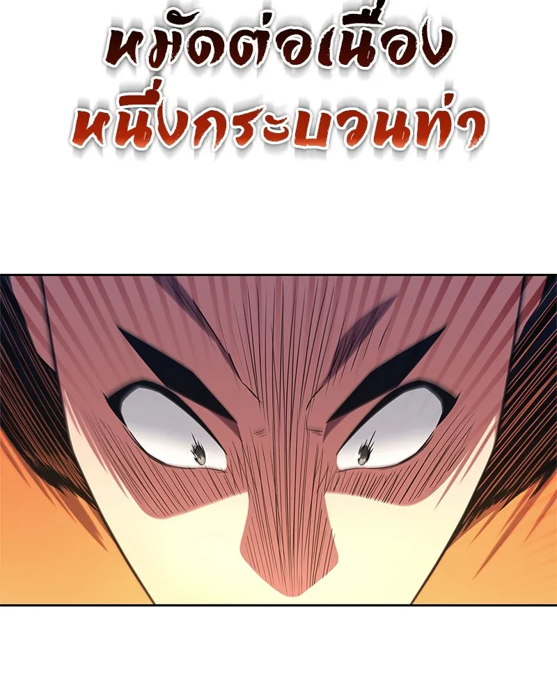 สุดยอดเทรนเนอร์แห่งยุทธภพ ตอนที่ 23 นี่สินะที่เรียกว่ายุทธภพ!! รูปที่ 34