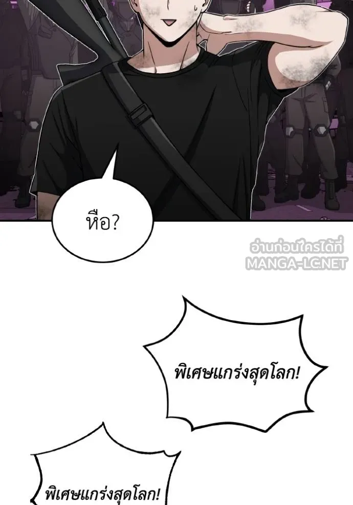 อัจฉริยะนอกคอก ตอนที่ 106 รูปที่ 26