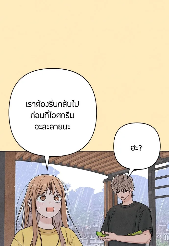 เป็นวัยรุ่นมันเหนื่อย ตอนที่ 76 รูปที่ 64