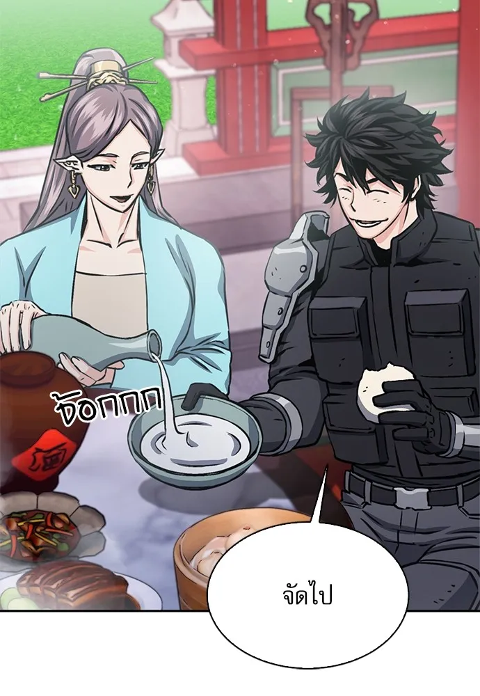 ดรูอิดแห่งสถานีโซล ตอนที่ 110 รูปที่ 17