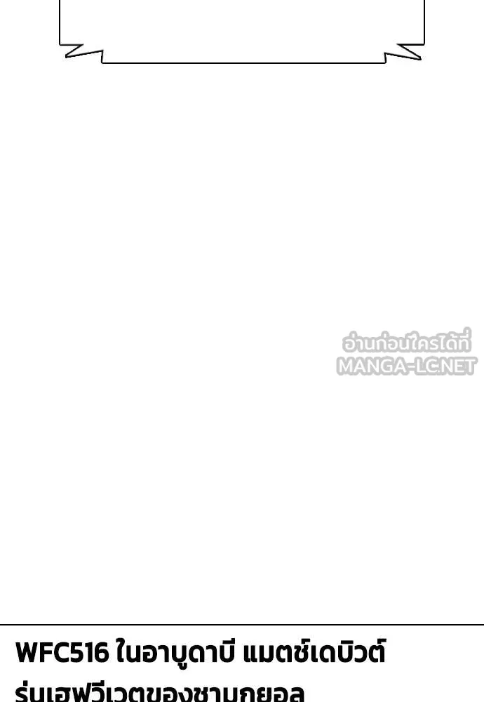 หมาหัวเน่า ตอนที่ 135 รูปที่ 129