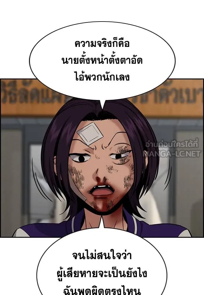 การศึกษาที่แท้จริง ตอนที่ 213 รูปที่ 4