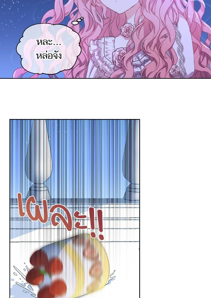 หวานใจสุดโหดโหมดเชื่อง ตอนที่ 1 รูปที่ 38