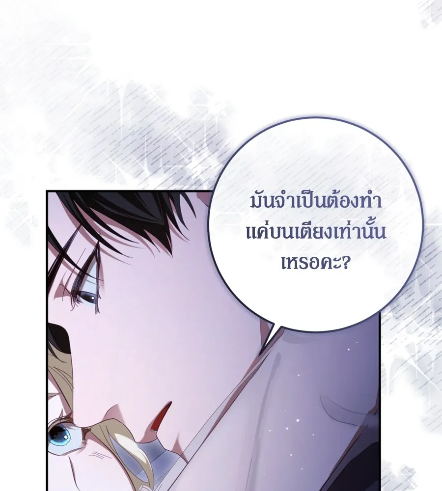 เบื้องหลังรอยยิ้มของเจ้าหญิง ตอนที่ 27 รูปที่ 127